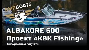 Albakore 600 Fish - проект "KBK Fishing". Обзор Humminbird Apex 19, Mega 360, Mega Live