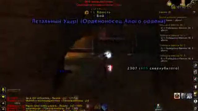 прохождение инста алый орден смотреть онлайн