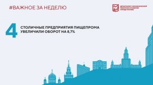 Важное за неделю 19-25 августа 2024