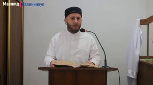 Пятничная проповедь в джума мечети с. Калининаул