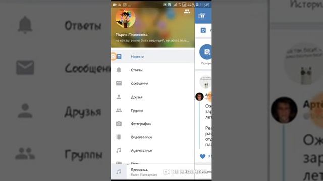 ВК кофе// обзор приложения