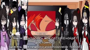 MDZS react to FemWei Wuxian as Bloom/Реакция МДК на ФемВэй Ин это Блум. НА ЗАКАЗ