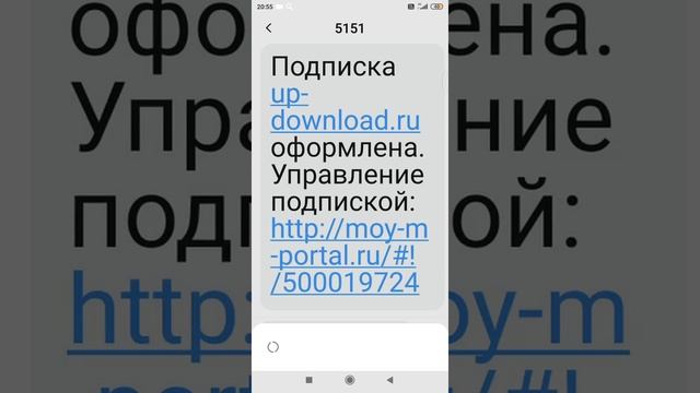 Как отключить подписку