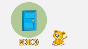 Little Aslan 6: Where do you live?  (Аслъэн цӏыкӏу 6: Уэ дэнэ ущыпсэур?)