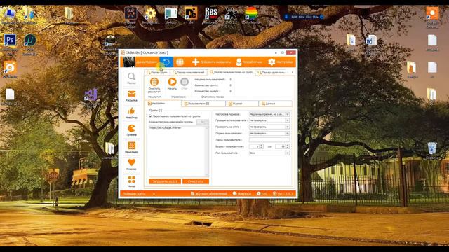 Раскрутка страницы в одноклассниках помощью программы OkSender. Обновление программы ver 2.5.3 смотреть онлайн