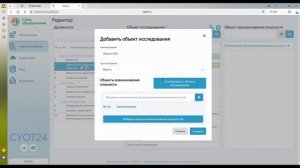 3.7.4. Создание нового объекта исследования