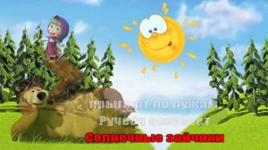 Про дружбу караоке