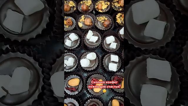 Интересно, можно ли столько конфет слопать за день? #шоколадручнойработы #шоколадныеконфеты #шокола смотреть онлайн
