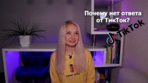 КАК РАЗБЛОКИРОВАТЬ АККАУНТ В ТИК ТОК? // Что Делать Если ЗАБЛОКИРОВАЛИ Аккаунт в Тик Ток?