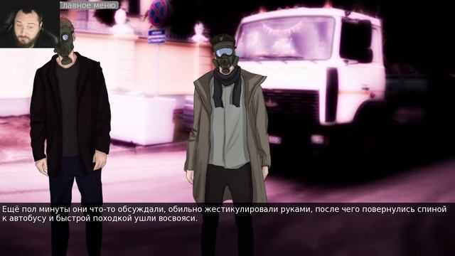 ТЕМ ВРЕМЕНЕМ В МОСКВЕ - Sixtieth Kilometer #5 | ВИЗУАЛЬНАЯ НОВЕЛЛА | ПРОХОЖДЕНИЕ смотреть онлайн