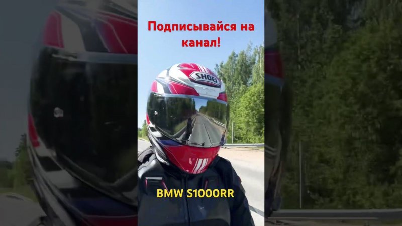 Живи красиво , живи ярко! #спортбайк #мото #мотобудни #bmws1000rr