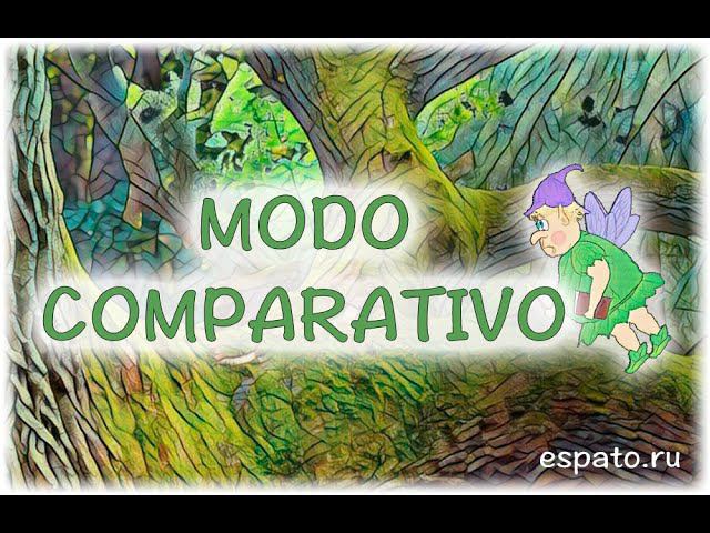 Испанский язык Урок 23 Сравнительная степень (Modo comparativo) №1 (www.espato.ru) смотреть онлайн