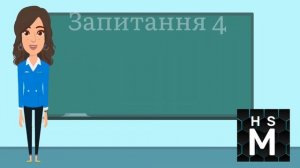 ШКІЛЬНІ ЗАПИТАННЯ |《ЩО ТИ ЗНАЄШ ЗІ ШКІЛЬНОЇ ПРОГРАМИ?》