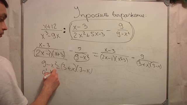 8 класс математика упростить выражение.Репетитор. Урок 2