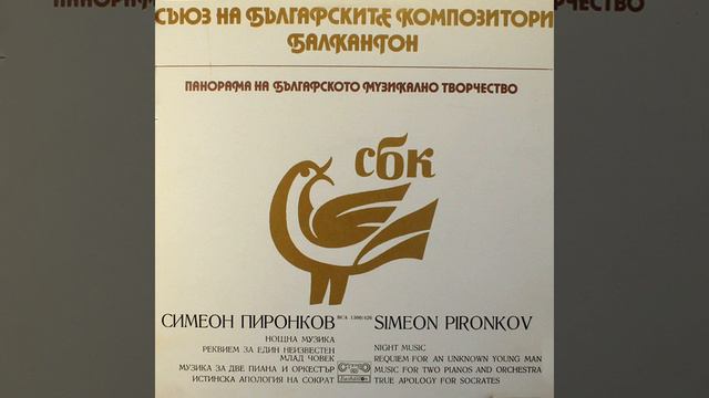 Requiem for an unknown young man смотреть онлайн