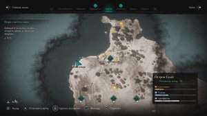 Assassin's Creed: Valhalla. Ночь и день