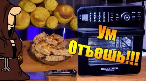 Будешь есть пока она не закончится! Вкуснейшая Запеканка с фаршем и капустой в Аэрофритюрнице