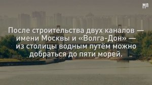 Московская перспектива: Почему Москва порт пяти морей?