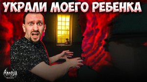 ОТОБРАЛИ МОЕГО РЕБЁНКА ! ► Amnesia: Rebirth #12