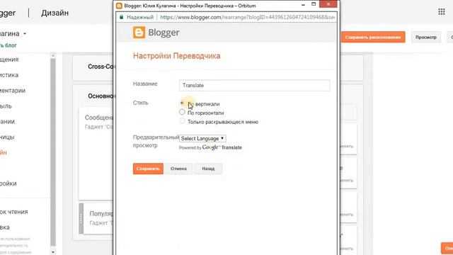 КАК ДОБАВИТЬ ПЕРЕВОДЧИК НА БЛОГ В  BLOGGER