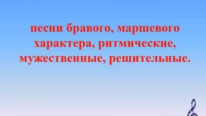 Презентация "Вся Россия просится в песню"