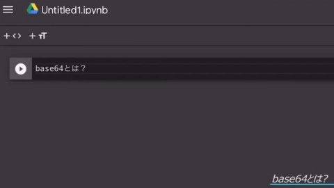 【Python入門】文字コードの基本(エンコードやバイナリーなど)~初心者向けプログラミング解説動画~