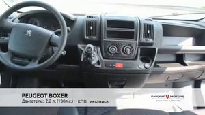 PEUGEOT BOXER 2016