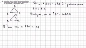 Геометрия 7 класс Атанасян, Бутузов УПР 135