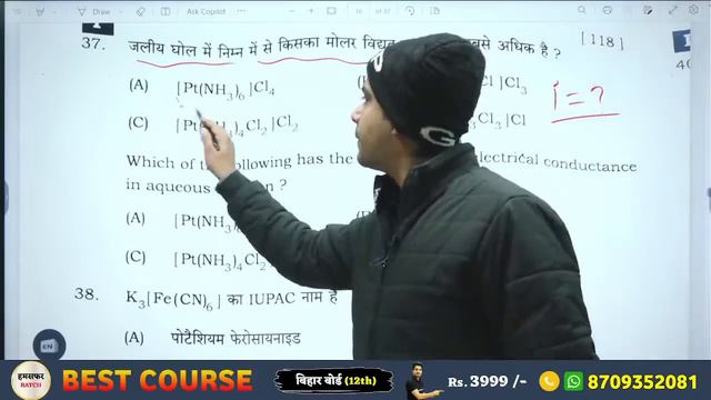 12th Chemistry Answer Key 2024 | Chemistry Class 12 Objective Answer Solution 2024 | Education Baba