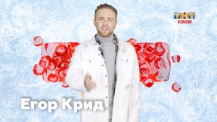 Егор Крид поздравляет зрителей ТНТ MUSIC с Новым годом #1
