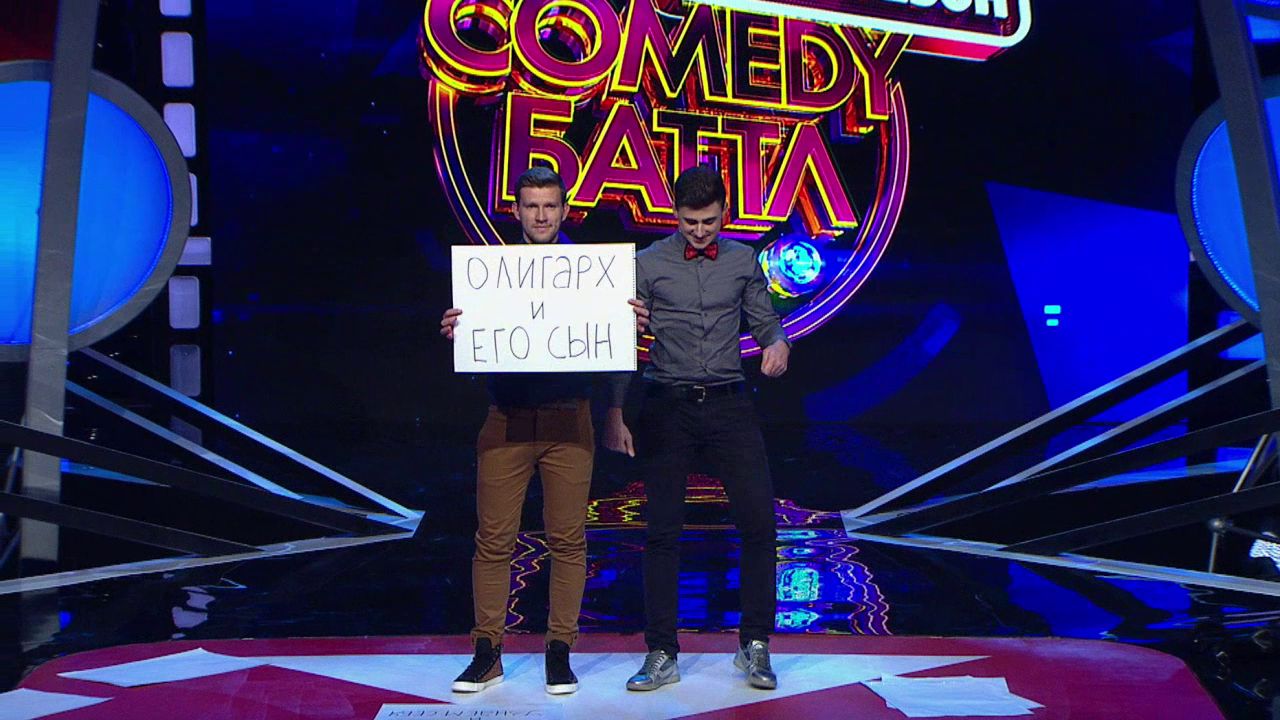 Comedy Баттл. Суперсезон - Дуэт Без лишних слов (1 тур) 30.04.2014
