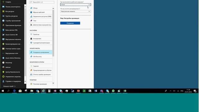 Резервное копирование как гарантия непрерывности бизнеса компании. Часть 2. BackUp от Microsoft