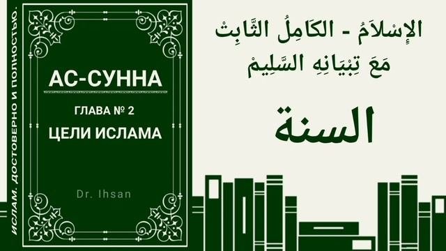 Лекция № 130. Что означает понятие поклонение. Семь компонентов.