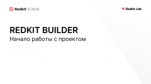 3. Начало работы с проектом