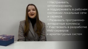 Информатика и вычислительная техника | Кем работать после выпуска | О профессии