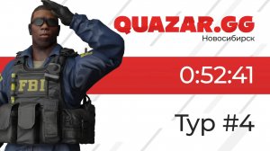 7.12.22 | НСК | Лига QUAZAR.GG | CS:GO |  4 ТУР