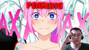 МОЯ ДЕВУШКА ТУПАЯ ( Fa1ry7a1l ) | Реакция