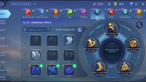 Гайд на Валира MLBB от топа страны/Guide to Valir MLBB