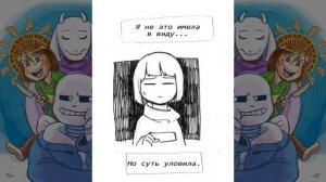 【Undertale】Stand-in, Подмена❤️💙#10【RUS DUB】