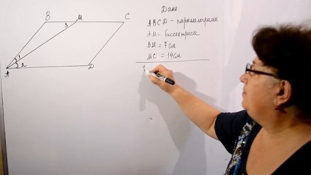 Параллелограмм и его свойства.