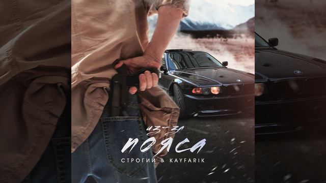 Из-за пояса смотреть онлайн