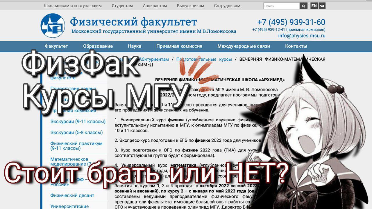 Дубинушка физфак мгу
