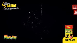 сс7199 Ямайка