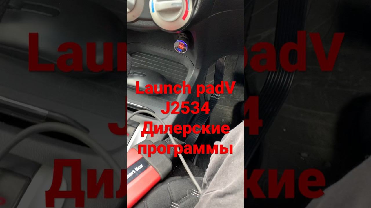 Launch padV и Honda HDS #launchx431 #адаптации #кодировки #оживление #автоэлектрик смотреть онлайн