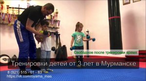 Тренировки детей от 3 лет в Мурманске. Свободное после тренировки время