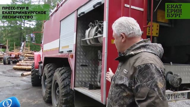 Пресс-тур на территорию Екатеринбургского лесничества смотреть онлайн
