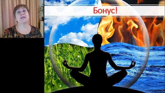 Как достичь гармонии энергий? Душевное равновесие стихий // 16+