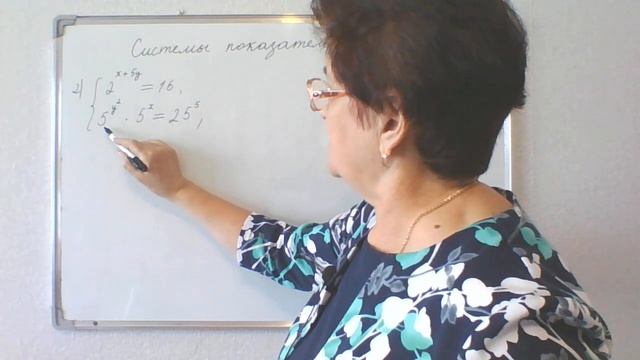 Системы показательных уравнений.  Алгебра и начала математического анализа 10 класс. Урок 1.