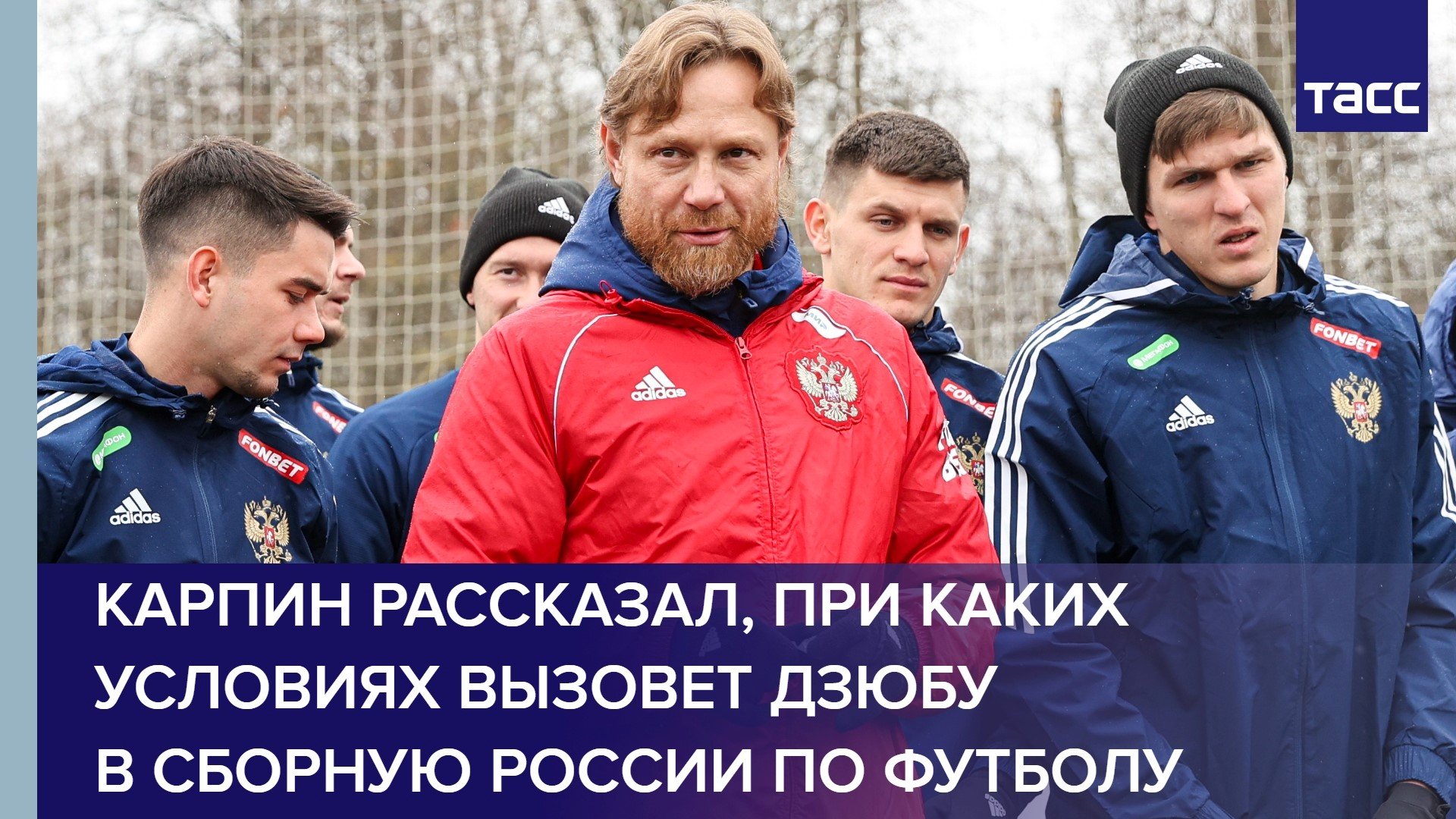 Карпин рассказал, при каких условиях вызовет Дзюбу в сборную России по футболу #shorts