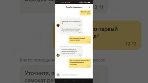 Опять Глючит Сервис Яндекс Go Часть 2